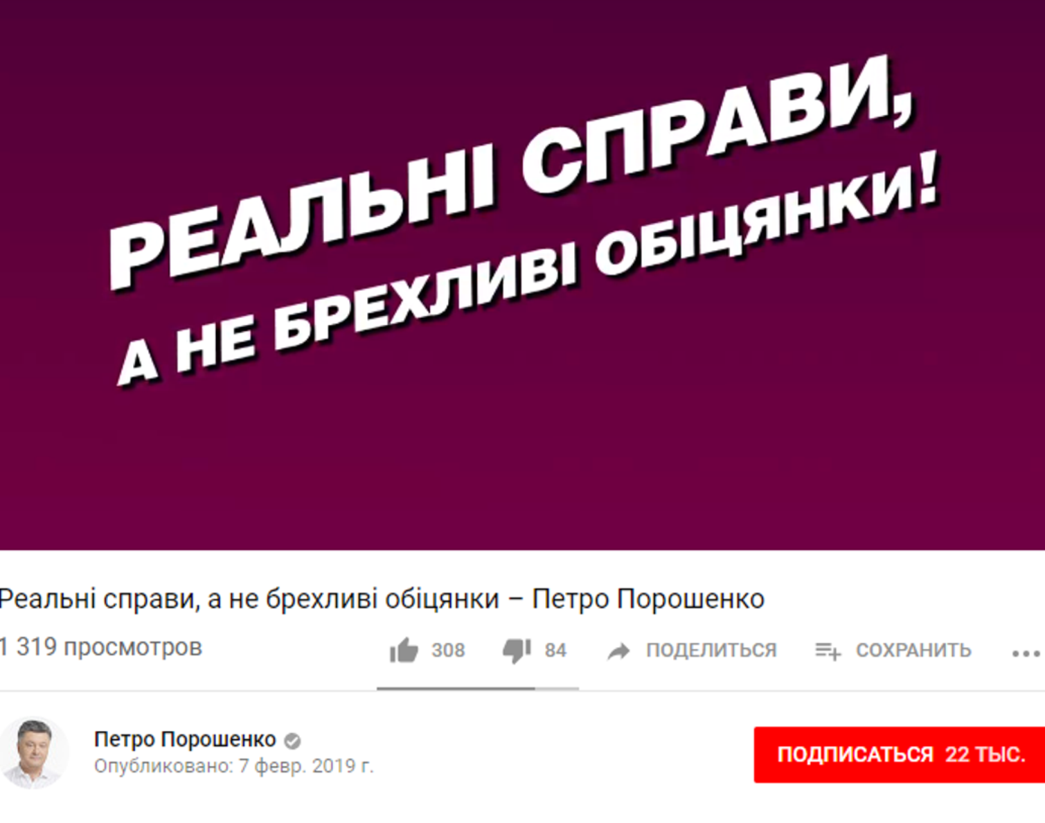 10 02 BPP Reklama na youtube