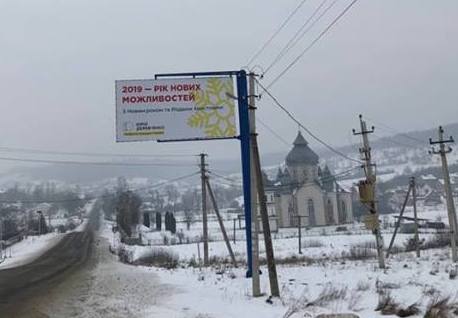 10.01.19 Prykarpattia Politychna reklama na pochatku sichnia Derevjanko