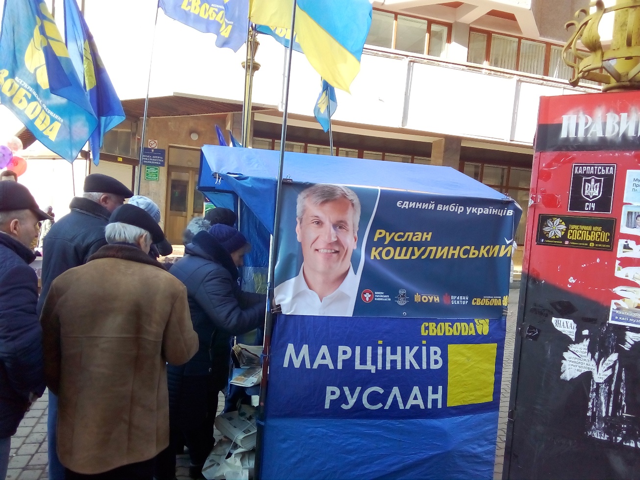 10.01.19 Prykarpattia Politychna reklama na pochatku sichnia Koshulynskyj namet