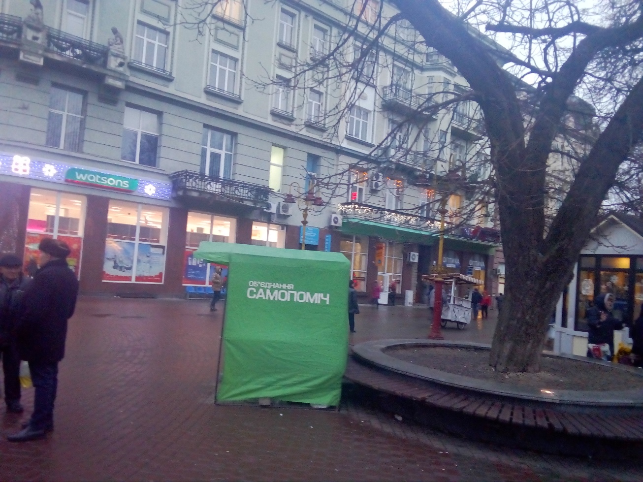 10.01.19 Prykarpattia Politychna reklama na pochatku sichnia Sadovyj namet