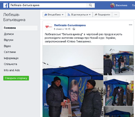 10.01.2018 News Volyn Dochasna a 2