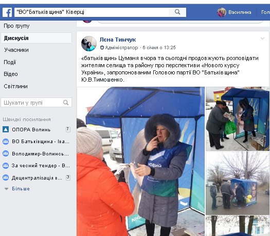 10.01.2018 News Volyn Dochasna a 3