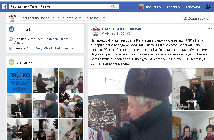 10.01.2018 News Volyn Dochasna a 4