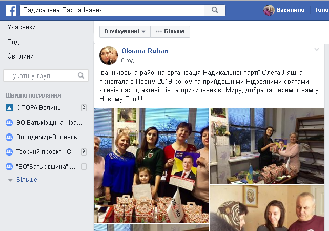 10.01.2018 News Volyn Dochasna a 6