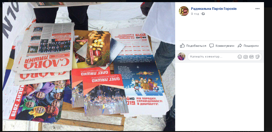 10.01.2018 News Volyn Dochasna a 7