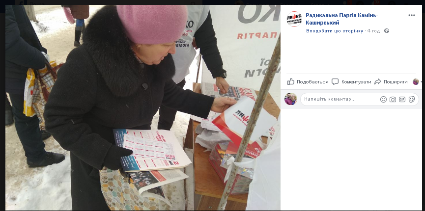 10.01.2018 News Volyn Dochasna а 5