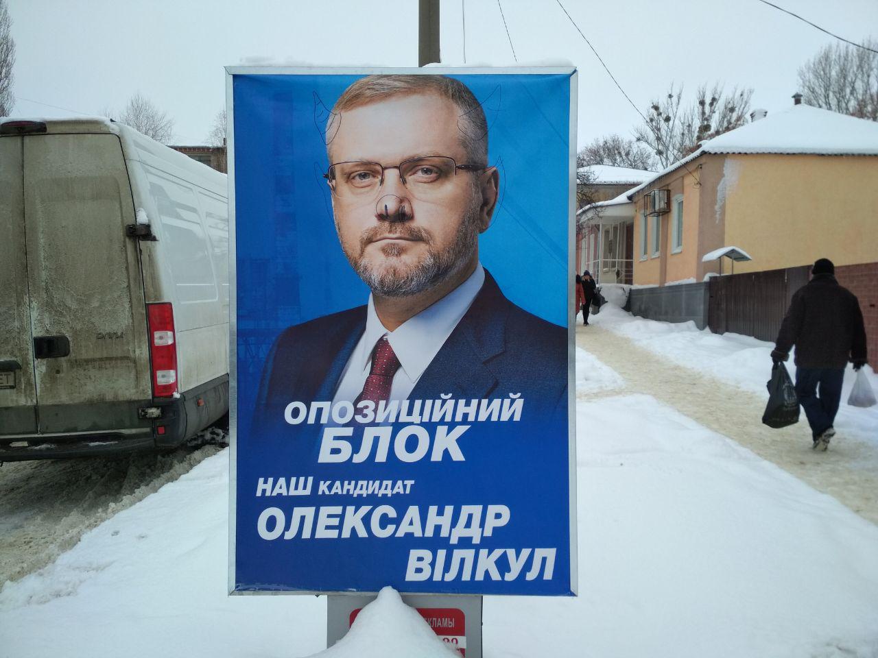 10.01.2019 Kharkiv Vylkul