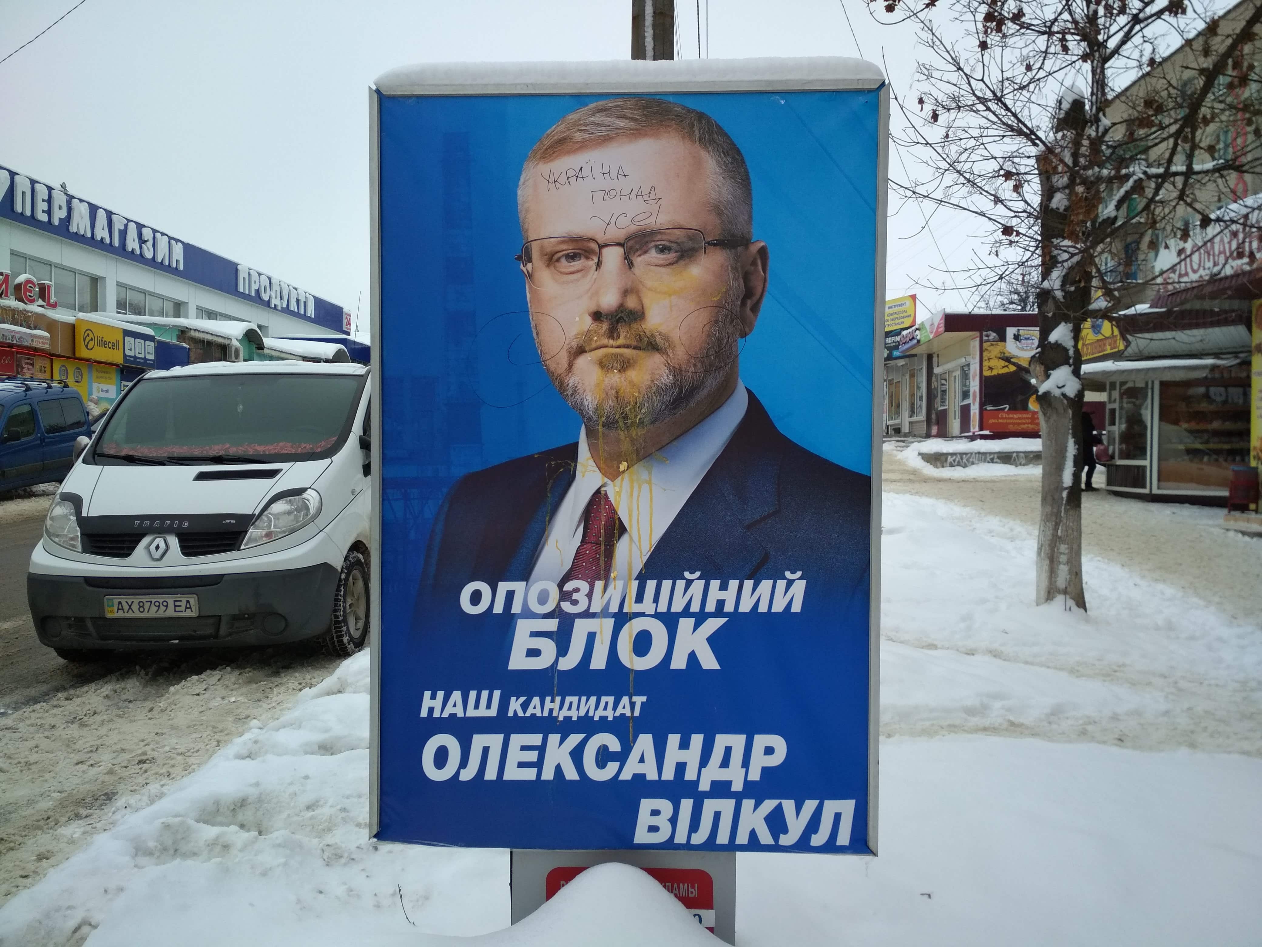 10.01.2019 Kharkiv Vylkul2