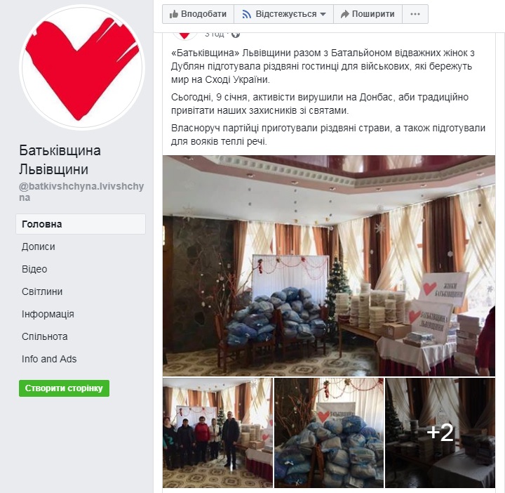 10.01.2019 news Lviv PrntScr Batkivtshyna zibrala podarunky vijskovym
