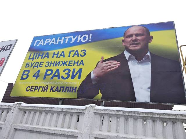 10.01.2019 vinnytsia bilbord bez vyhidnyh danyh serhii kaplin