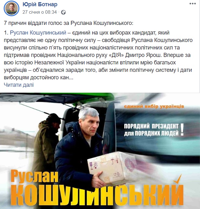 11 02 19 botnar post pro koshulynskogo