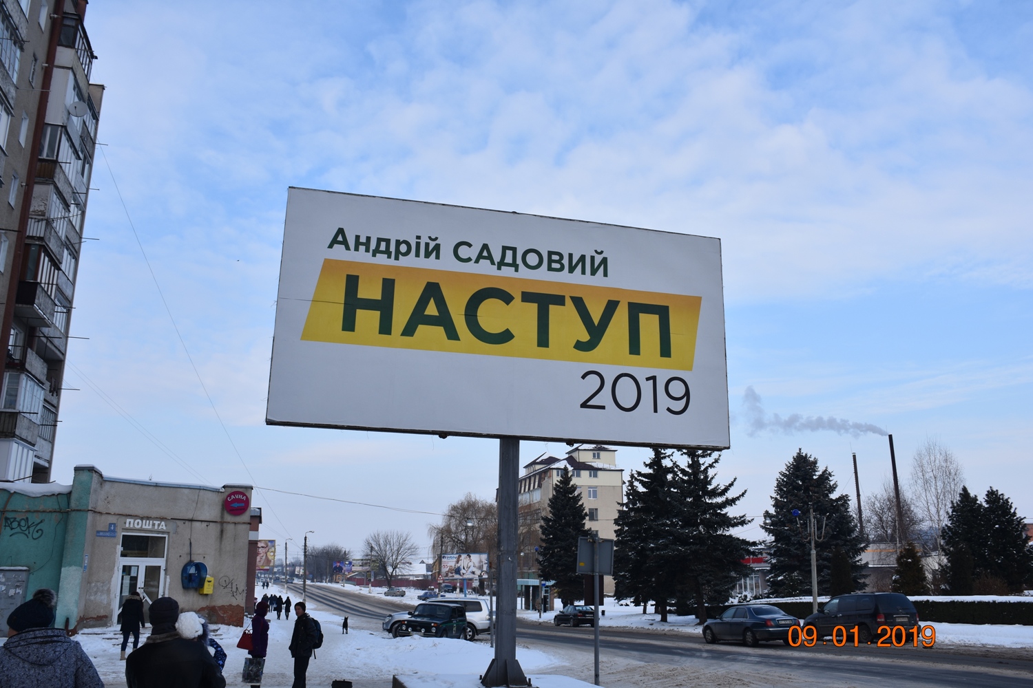 11.01.19. Prykarpattia Zafiksovano bolbordy z agitacijeju Sadovogo bez vyhidnyh danyh Kalush