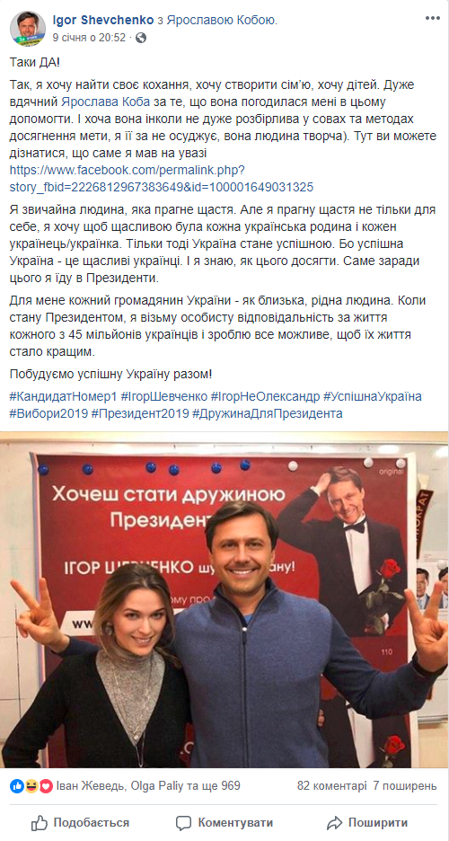 11.01.2019 Igor Shevchenko