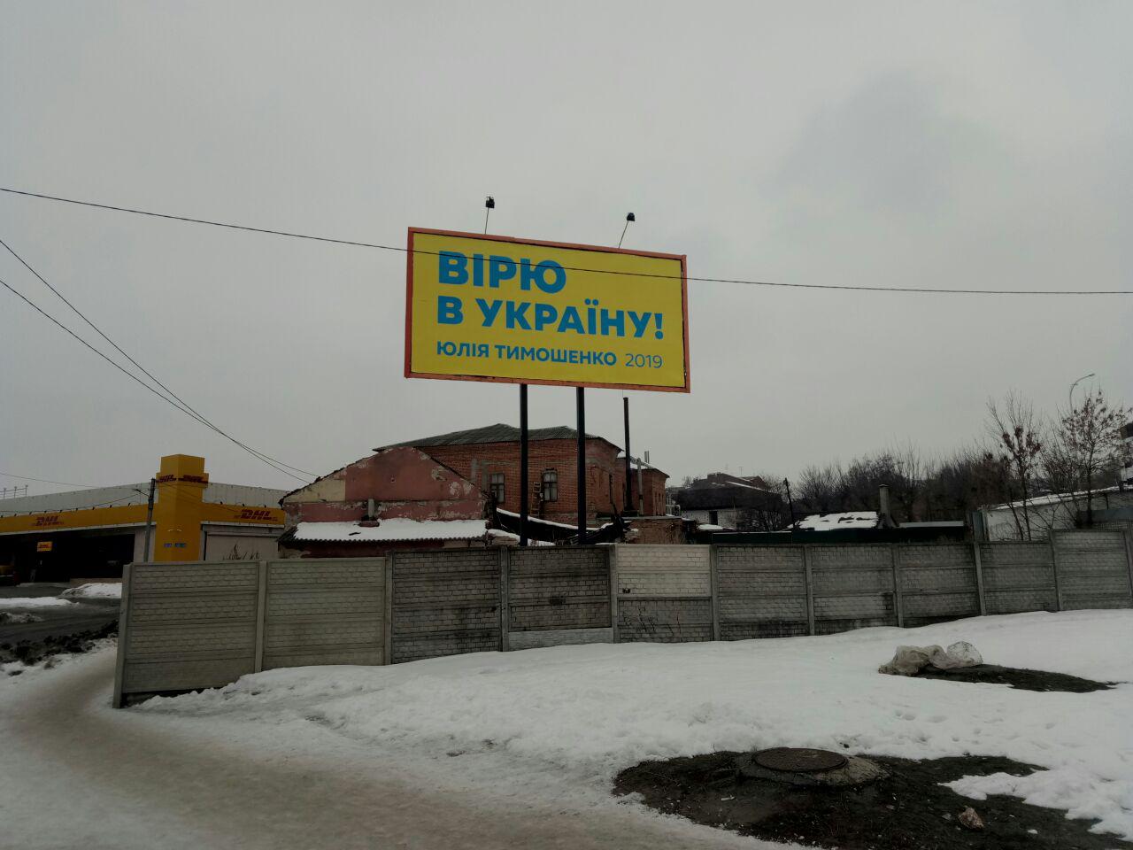 11.02.2019 Kharkiv Tymoshenko