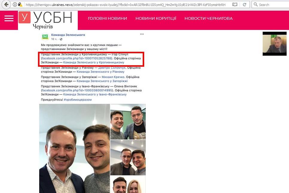 11.02.2019 Kropivnitskay Zelenskuy