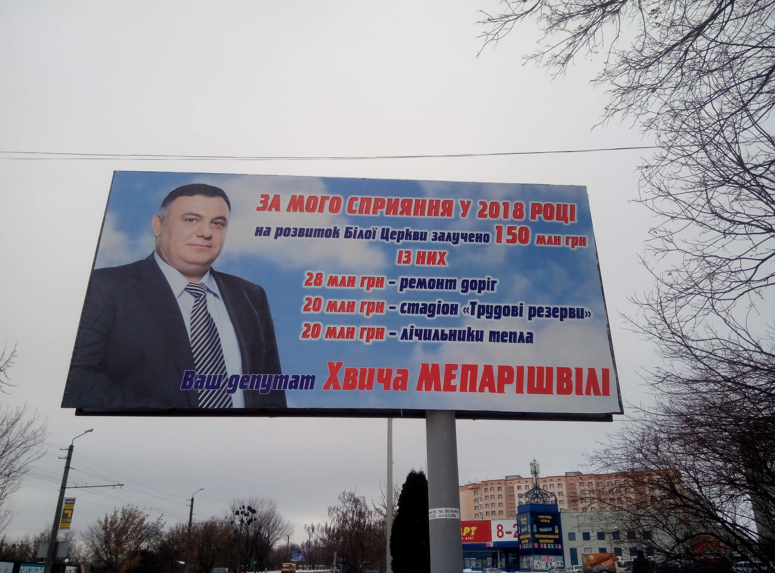 12 02 19 subvencii sichen Meparishvili Kyivska oblast