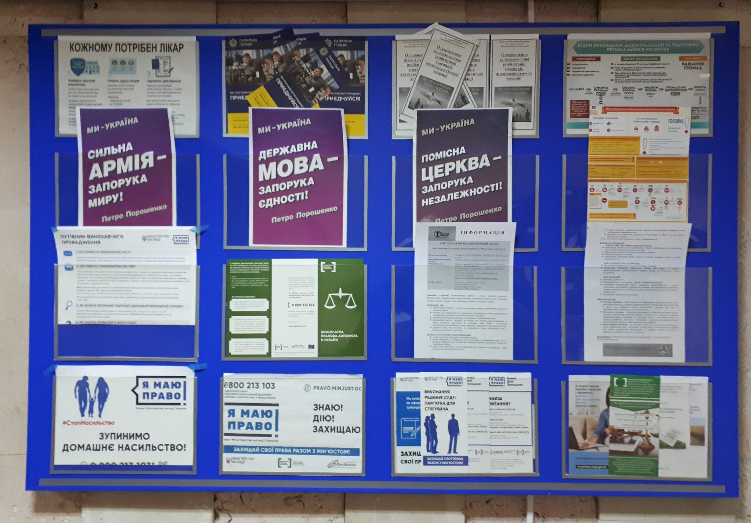 12 02 Juzhnoukrainsk lystivky