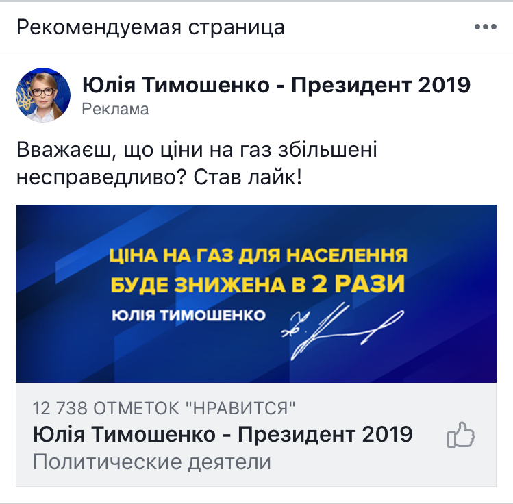 13 01 2018 Kyiv obicianky tymoshenko2