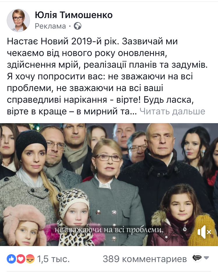 13 01 2018 Kyiv pryvitania tymoshenko1