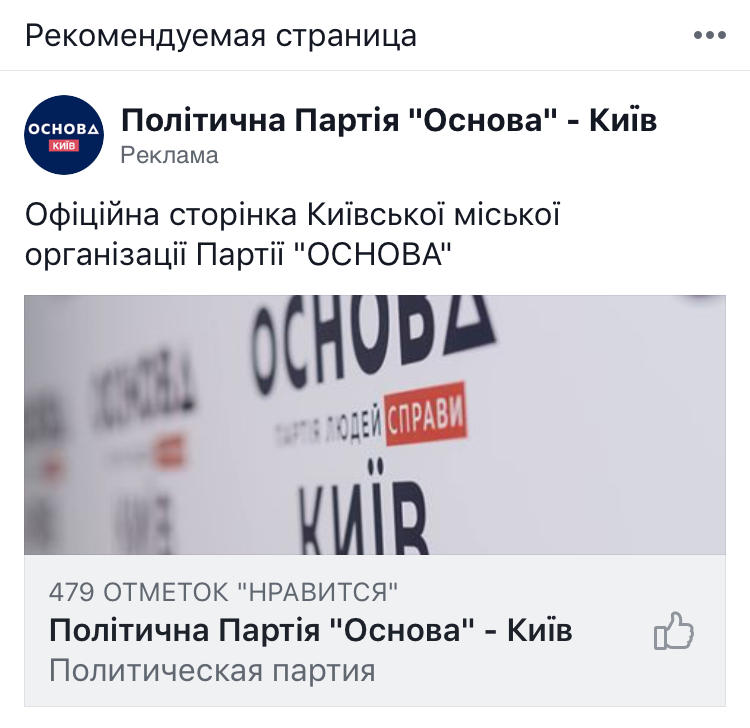 13 01 2018 Kyiv reklama storinok osnova