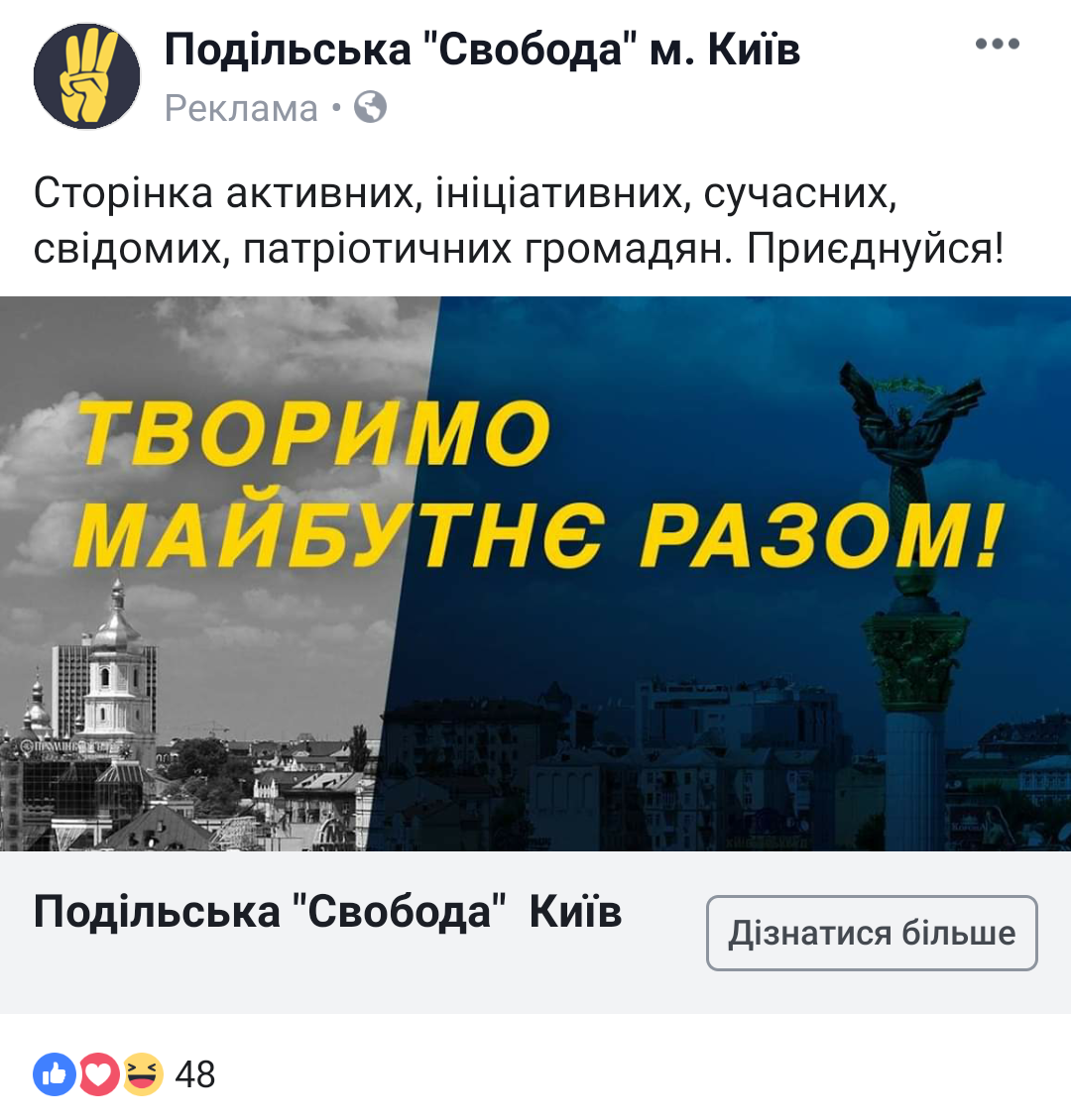 13 01 2018 Kyiv reklama storinok svoboda