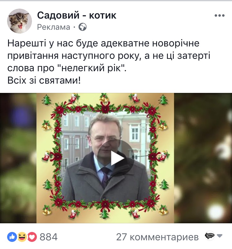 13 01 2018 Kyiv sadovyi kotyk3