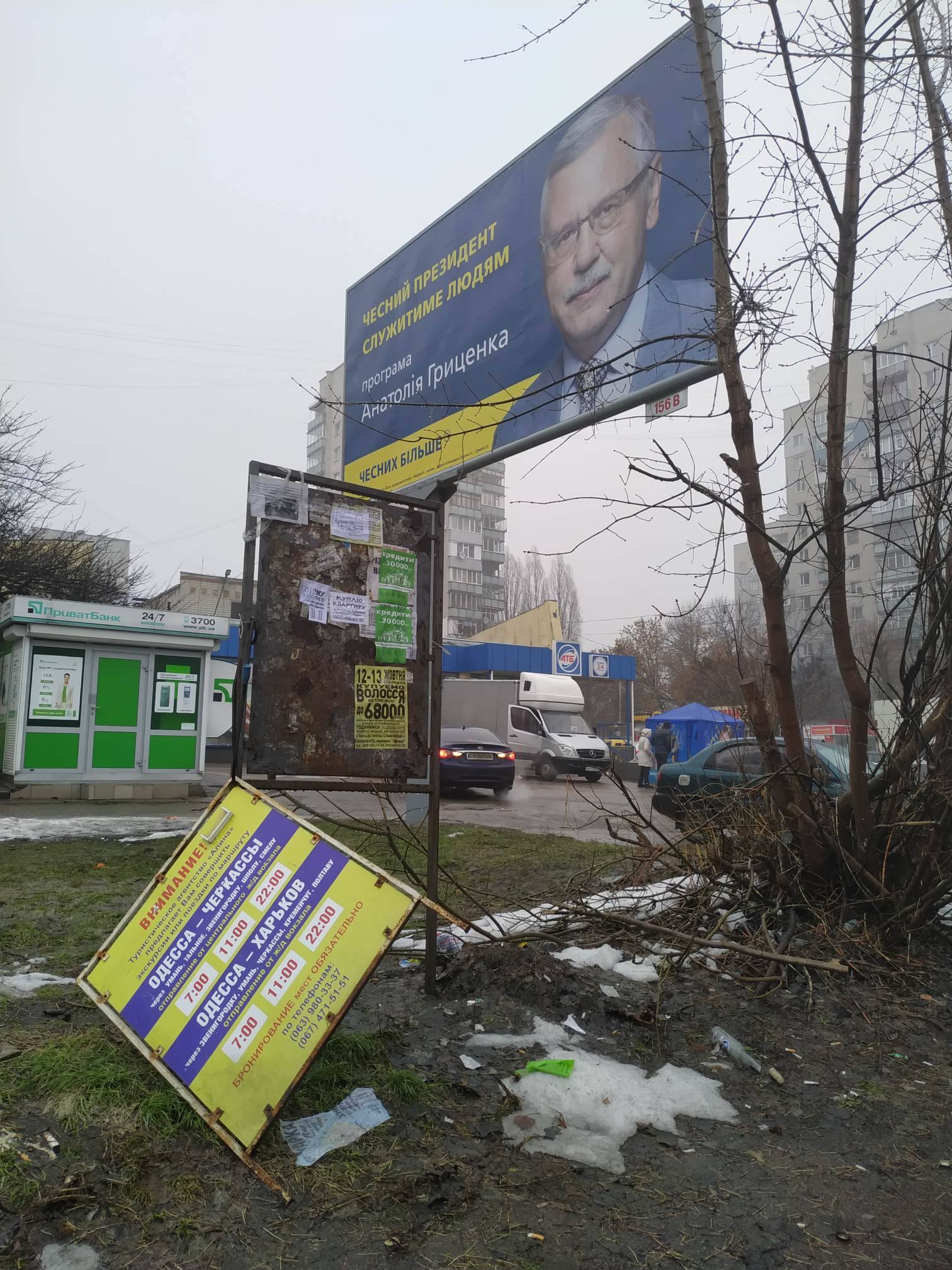 13 02 19 Cherkasy stend na vul Peremogy