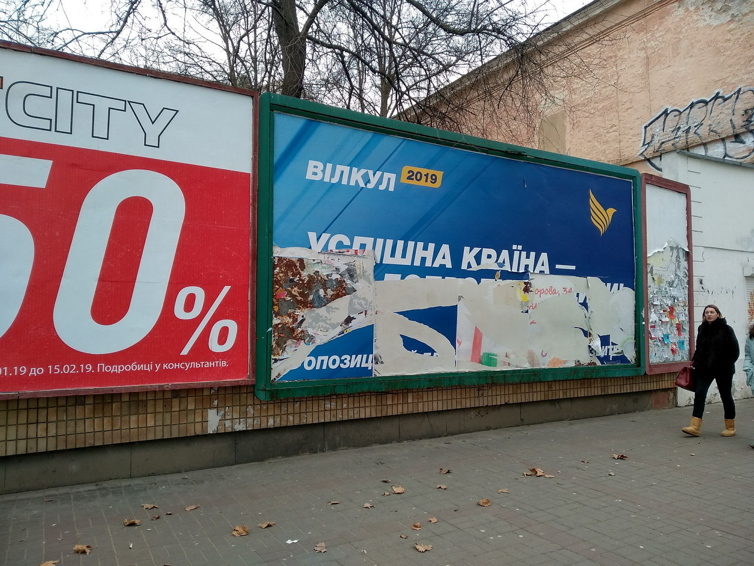 13 02 2019 Kherson Trivae znishennia agitacii 1