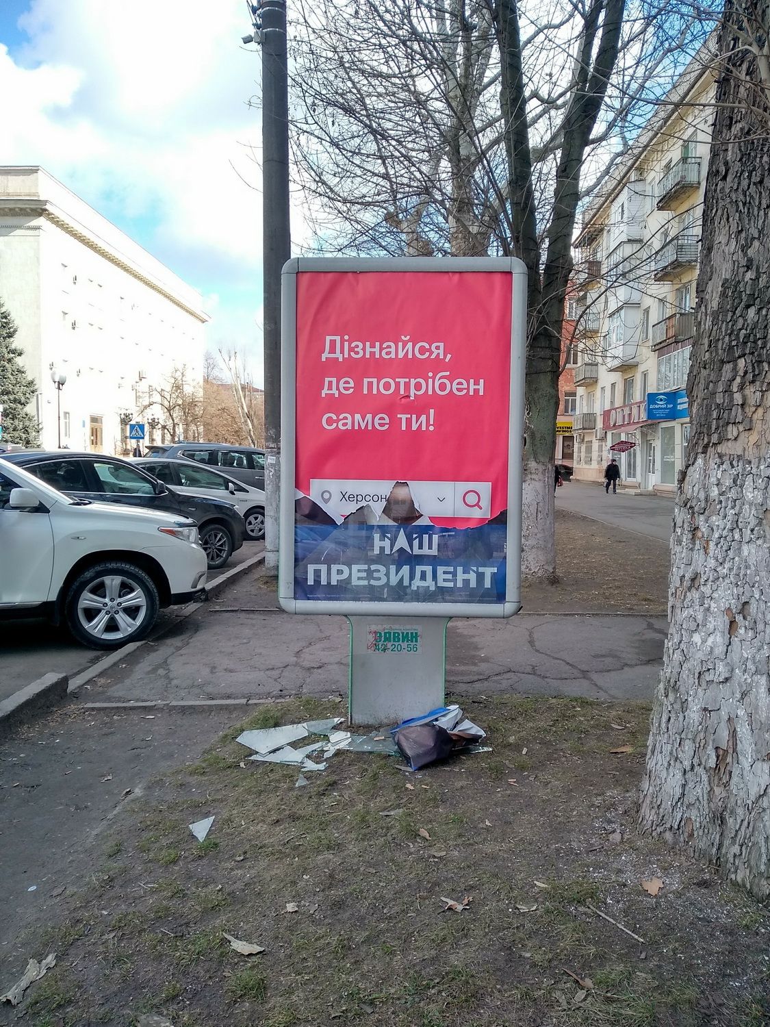 13 02 2019 Kherson Trivae znishennia agitacii 4