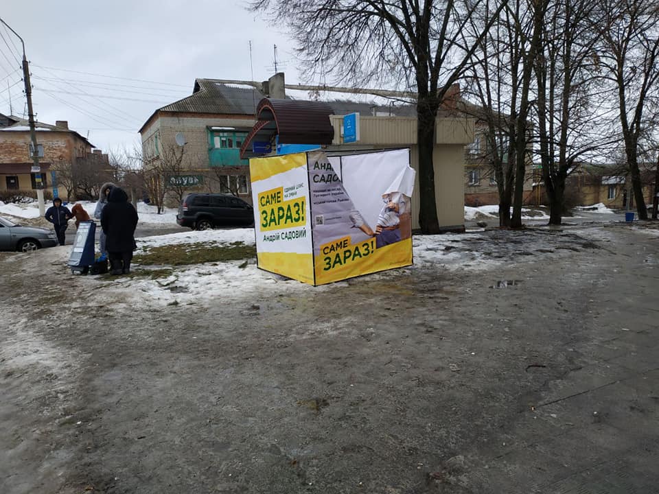 13.02.2019 Kharkiv sadoviy1