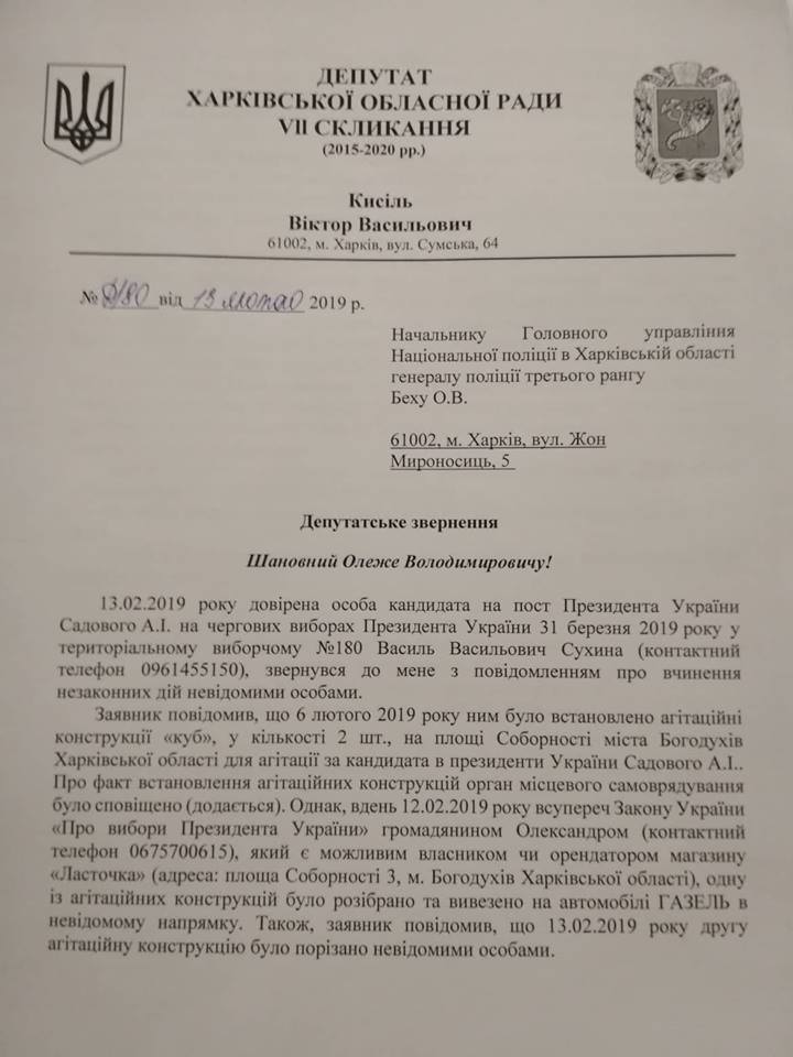 13.02.2019 Kharkiv sadoviy2