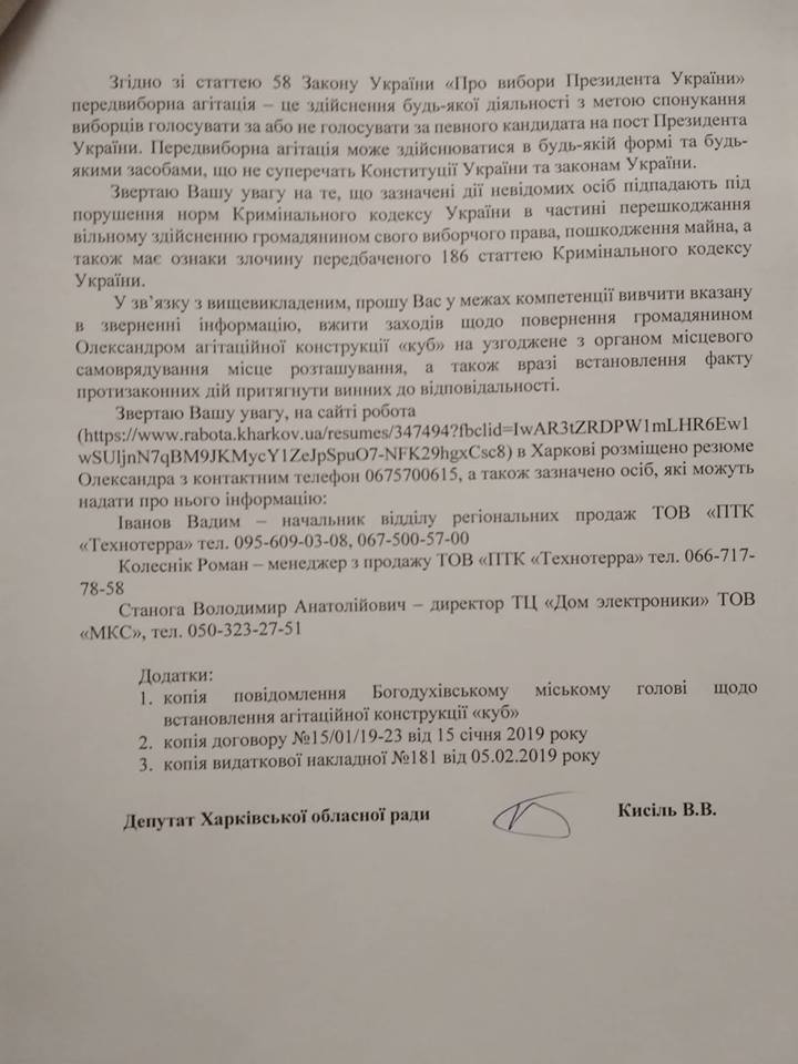 13.02.2019 Kharkiv sadoviy3