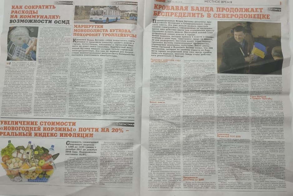 14 01 2018 Lug black РR newspaper1