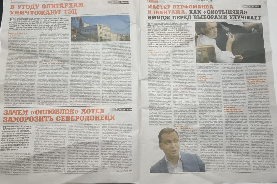 14 01 2018 Lug black РR newspaper3