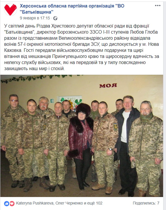 14 01 2019 khersonshina podarunki7