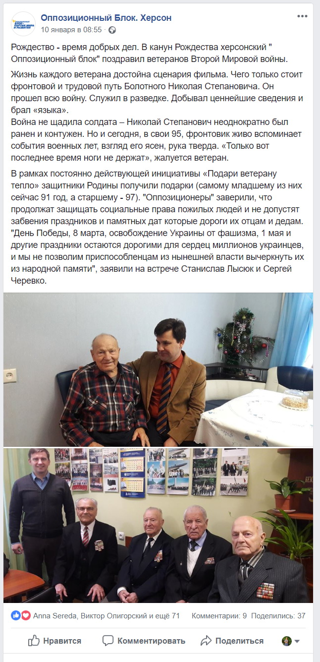 14 01 2019 khersonshina podarunki9