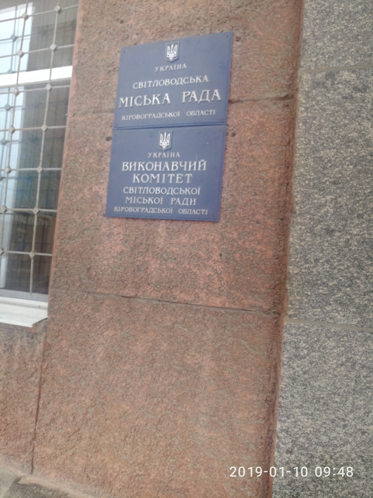 14.01.2019 Kropivnitskay gazetta3