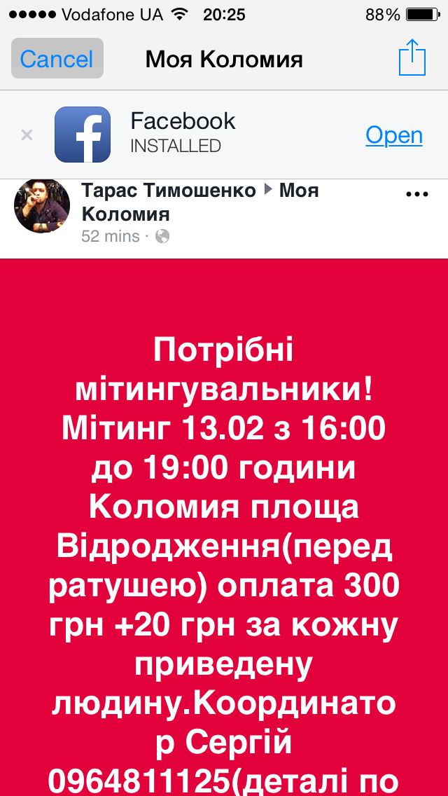 14.02.19 Ivano Frankivshchyna Na fejkovyj proeplachenyj mityng zgolosylys pryjty desiatky liudej1