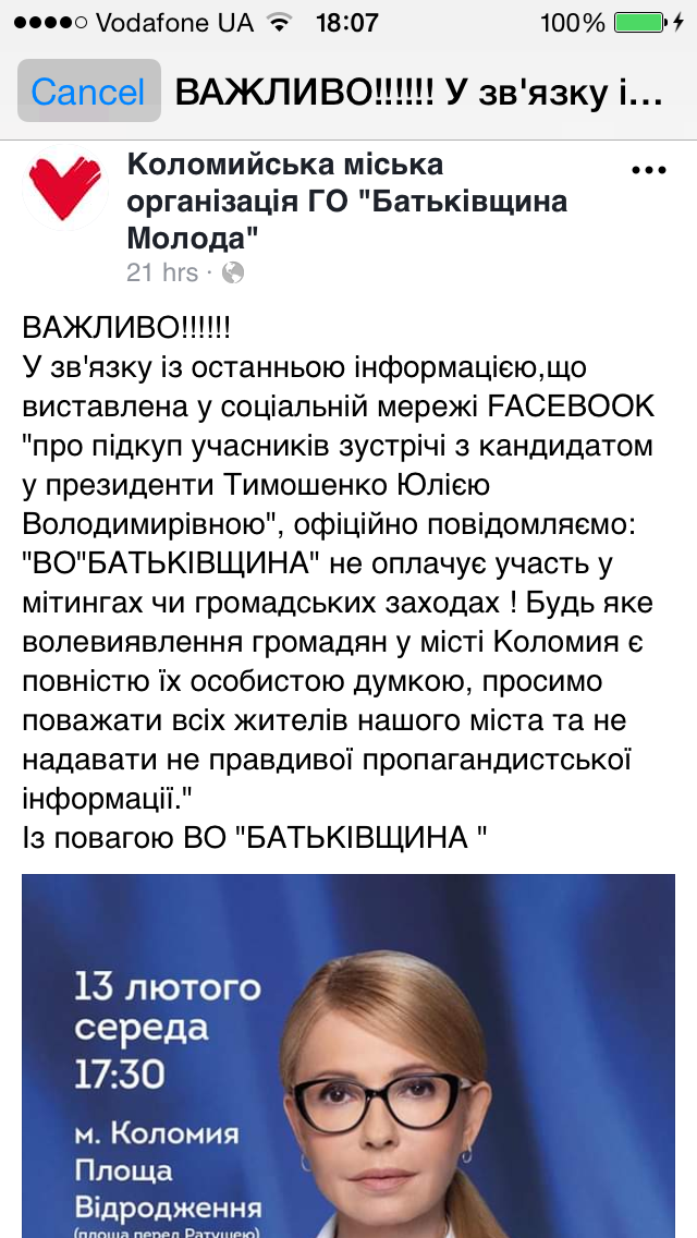 14.02.19 Ivano Frankivshchyna Na fejkovyj proeplachenyj mityng zgolosylys pryjty desiatky liudej2.jpg