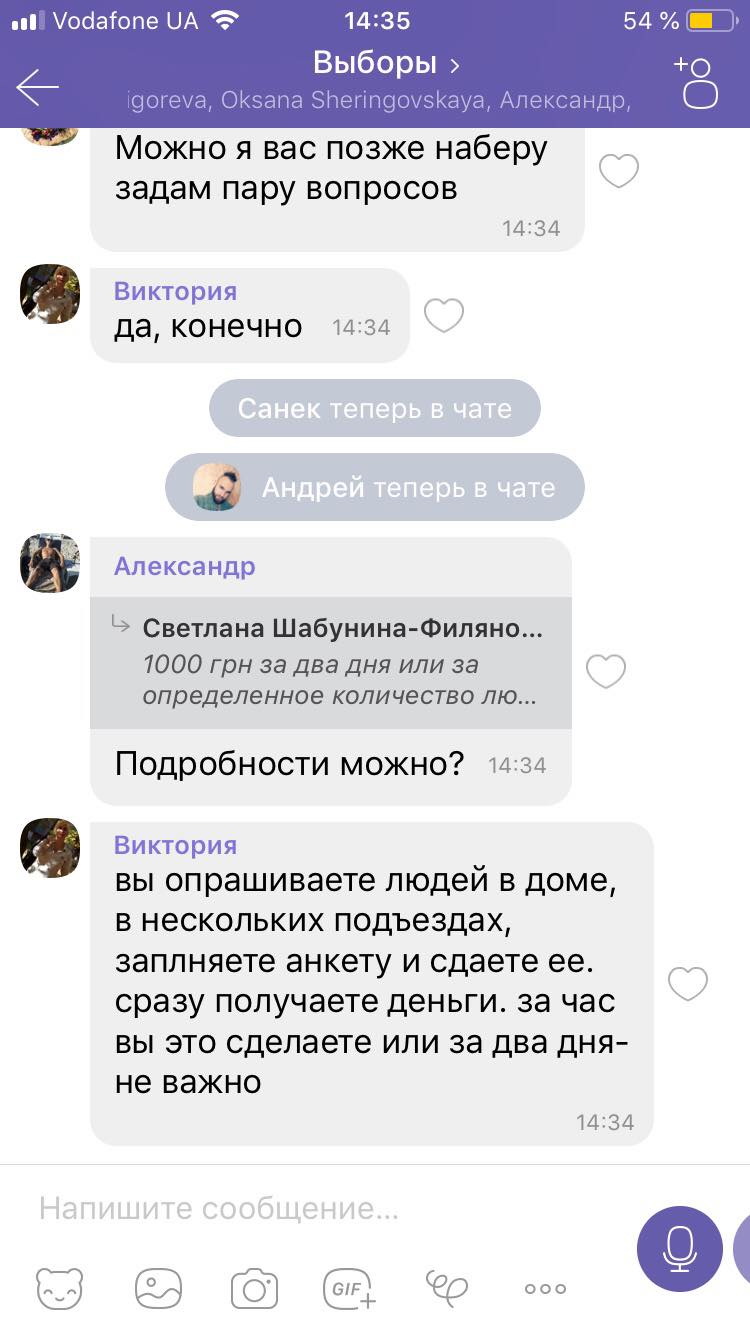 15 01 2019 Khersonshina socopros bpp3