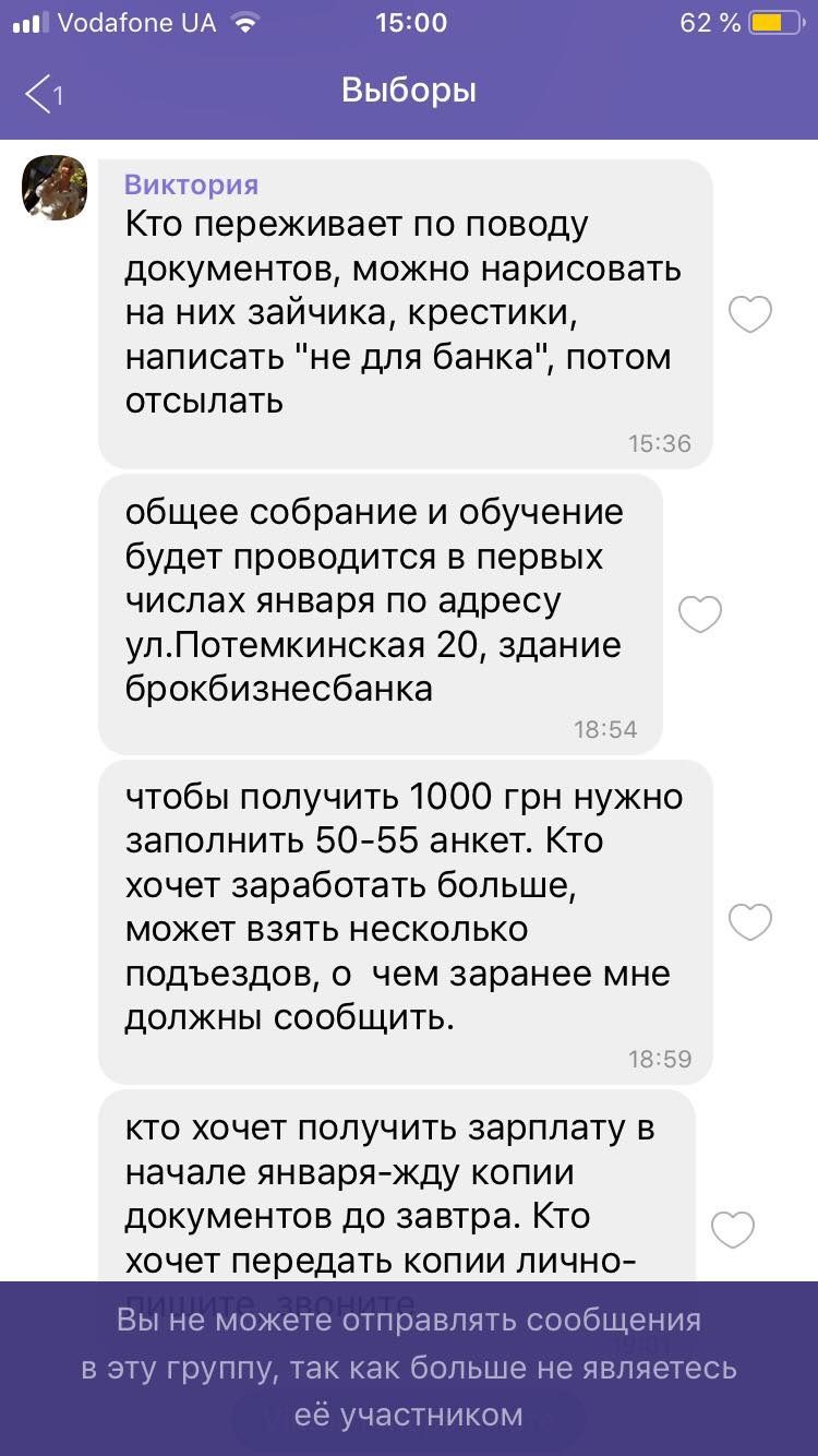 15 01 2019 Khersonshina socopros bpp4