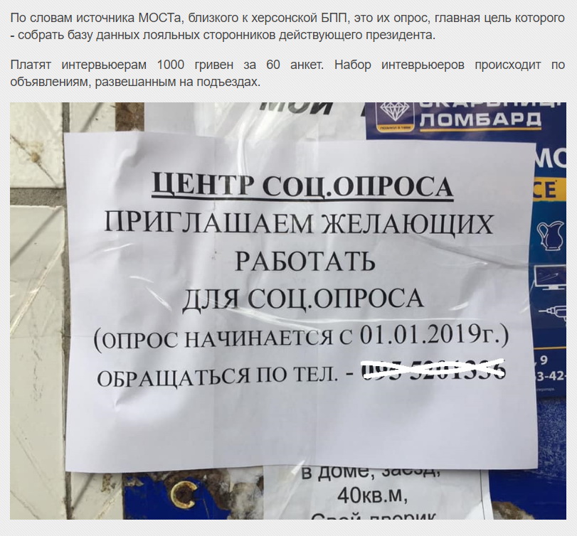 15 01 2019 Khersonshina socopros bpp6