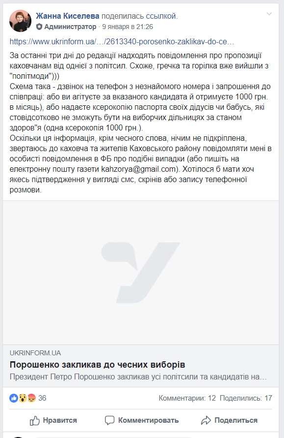 15 01 2019 Khersonshina socopros bpp7