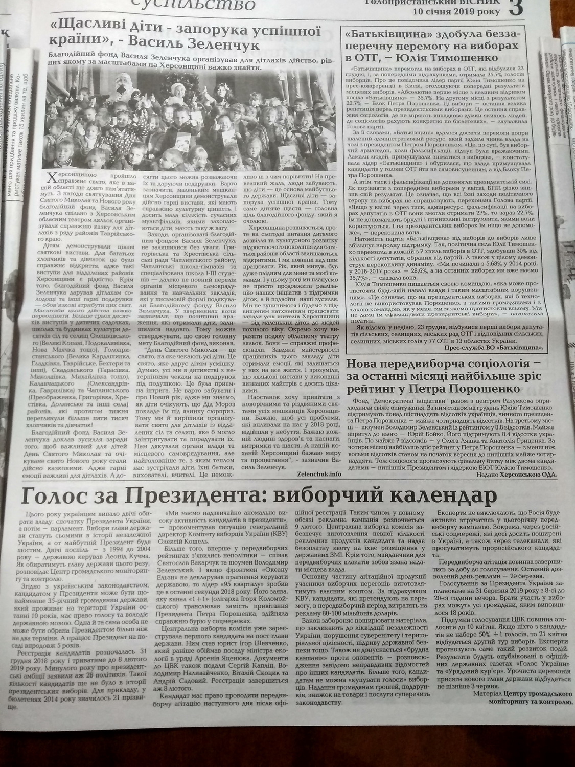 15 01 2019 Khersonsnina djinsa1