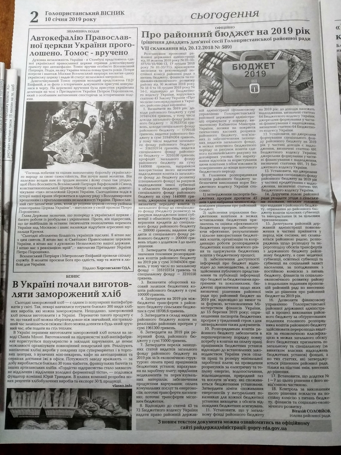 15 01 2019 Khersonsnina djinsa2