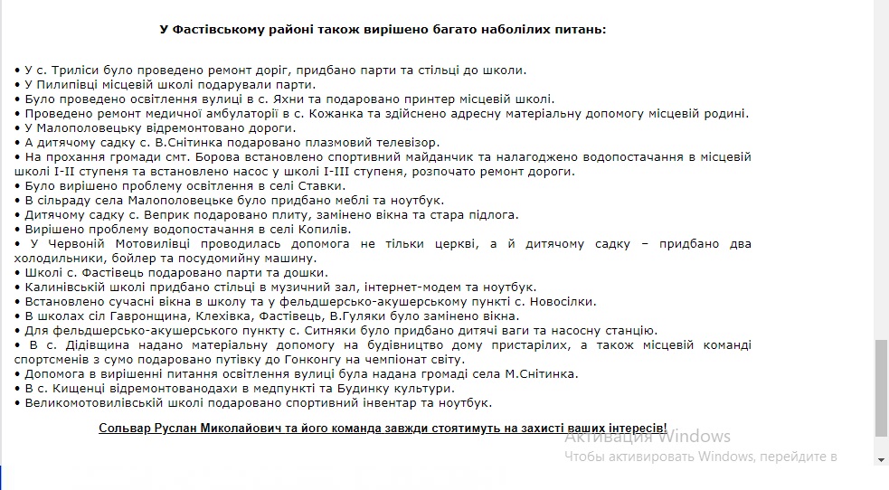 15 01 2019 blagodiyniy spysok 3 fondy Kyivshchyna