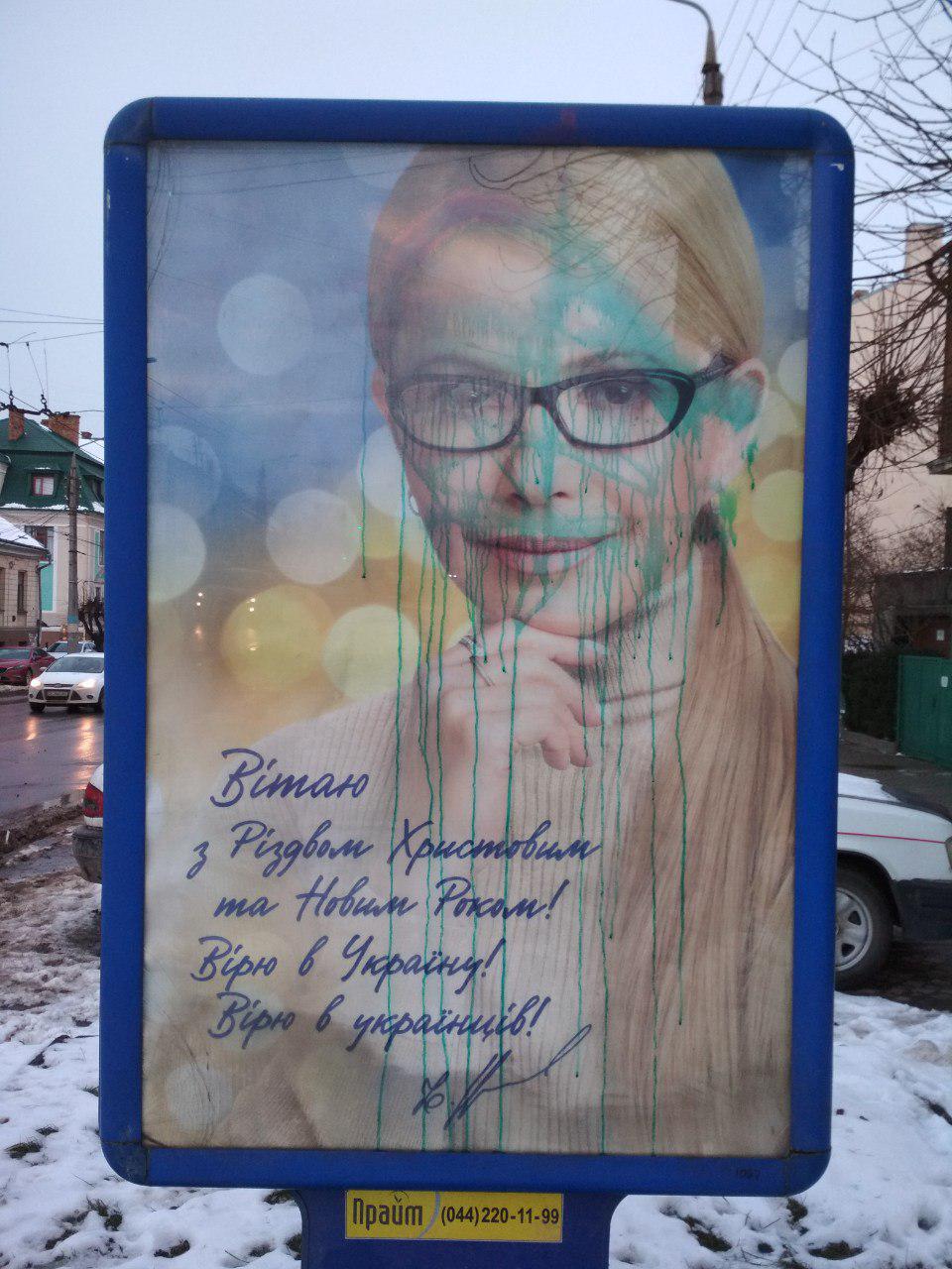 15.01.2019.chernivtzi .tumoshenko2