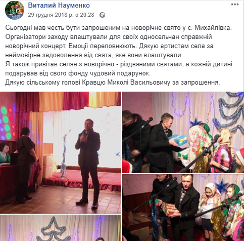 15.01 Zhytomyr Naumenko podarunky png