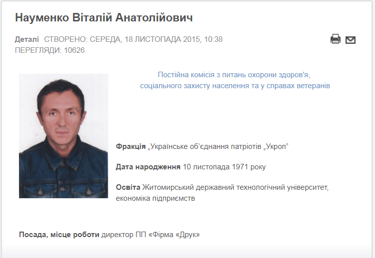 15.01 Zhytomyr Naumenko sait oblrady