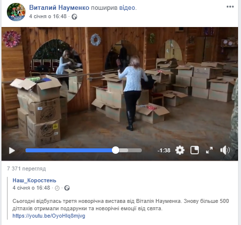 15.01 Zhytomyr Naumenko vystava podarynky